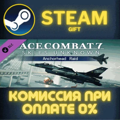 ✅ACE COMBAT 7: SKIES UNKNOWN – Anchorhead Raid✅СТИМ✅ПК