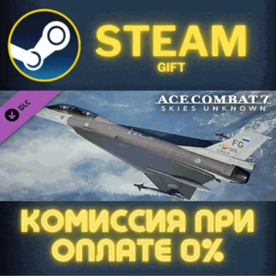 ACE COMBAT™ 7: SKIES UNKNOWN - F-16XL Set✅STEAM✅PC✅GIFT