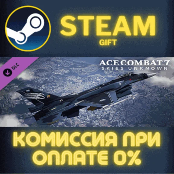 ✅ACE COMBAT 7 SKIES UNKNOWN F2A Super Kai Set✅СТИМ✅ПК