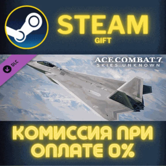 ACE COMBAT 7 SKIES UNKNOWN FB22 Strike Raptor Set✅STEAM