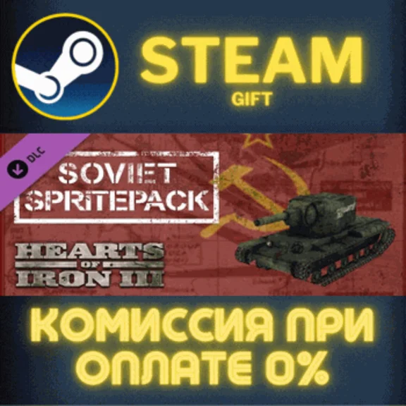 ✅Hearts of Iron 3: Soviet Sprite Pack✅СТИМ✅ПК✅ГИФТ