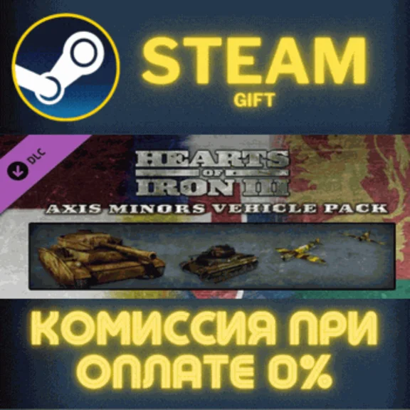 Hearts of Iron III: Axis Minor Vehicle Pack✅STEAM✅PC