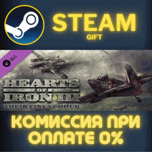 ✅Hearts of Iron III: Their Finest Hour✅СТИМ✅ПК✅ГИФТ