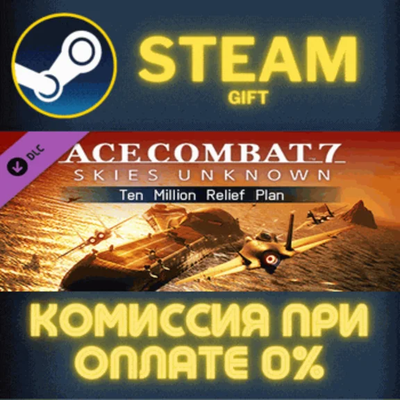 ACE COMBAT 7 SKIES UNKNOWN Ten Million Relief Plan✅STEA