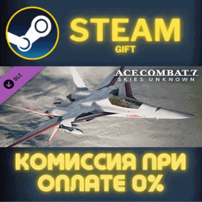 ✅ACE COMBAT™ 7: SKIES UNKNOWN – XFA-27 Set✅СТИМ✅ПК✅ГИФТ