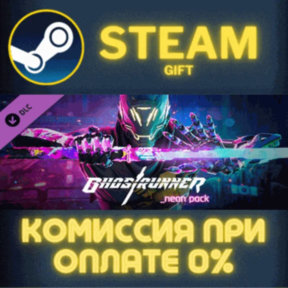 Ghostrunner Neon Pack STEAM PC GIFT AUTO DELIVERY