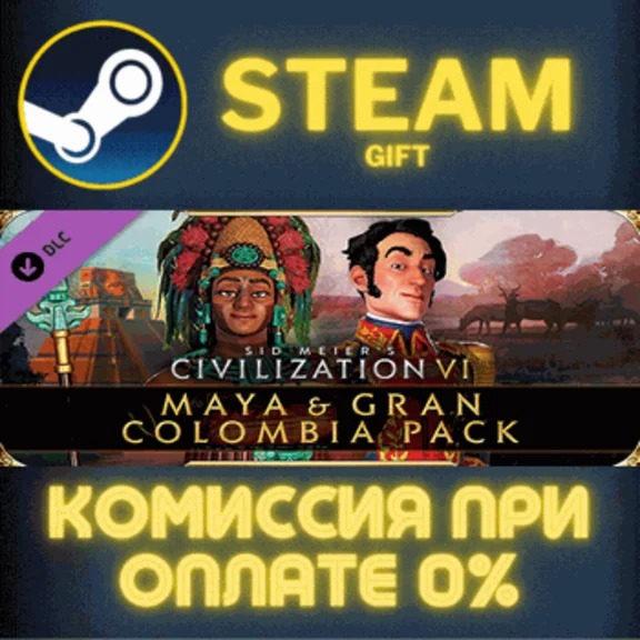 ✅Civilization VI - Maya & Gran Colombia Pack✅СТИМ✅ПК