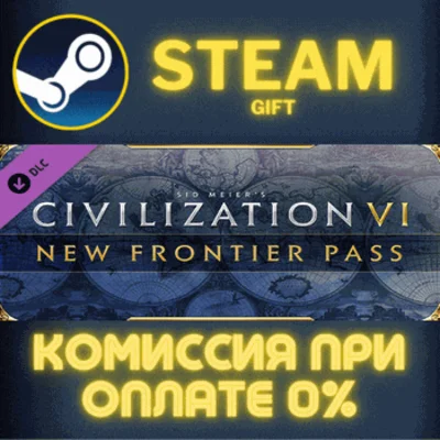 Civilization VI - New Frontier Pass✅STEAM✅GIFT