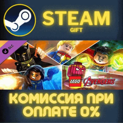 LEGO Marvel´s Avengers Season Pass✅STEAM✅GIFT