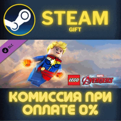 LEGO MARVELs Avengers DLC Classic Captain Marvel Pack✅S