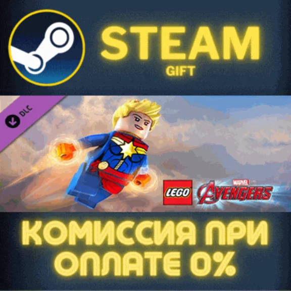 LEGO MARVELs Avengers DLC Classic Captain Marvel Pack✅S