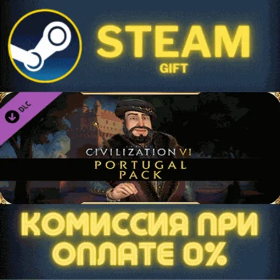 Sid Meier´s Civilization® VI: Portugal Pack✅STEAM✅PC