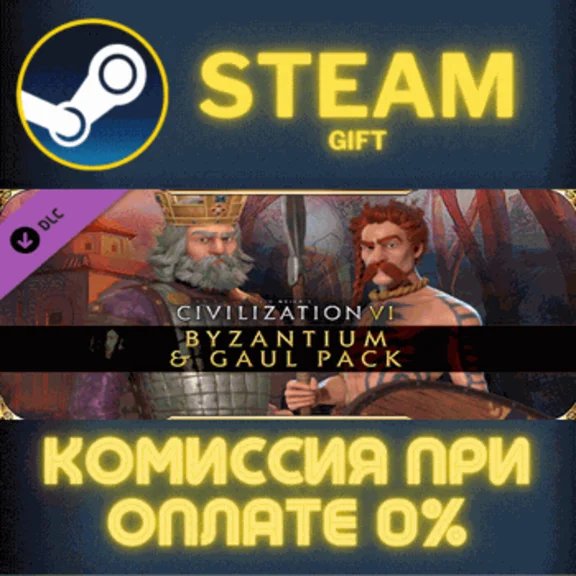 Sid Meiers Civilization VI Byzantium Gaul Pack✅STEAM✅PC