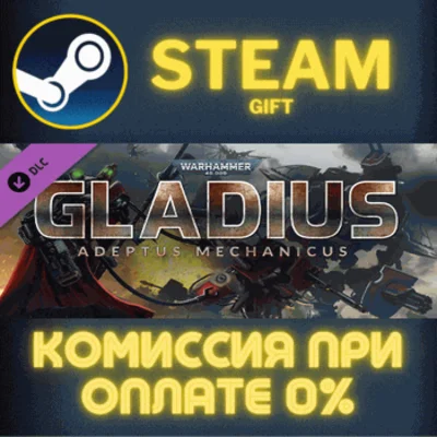 ✅Warhammer 40,000: Gladius - Adeptus Mechanicus✅СТИМ
