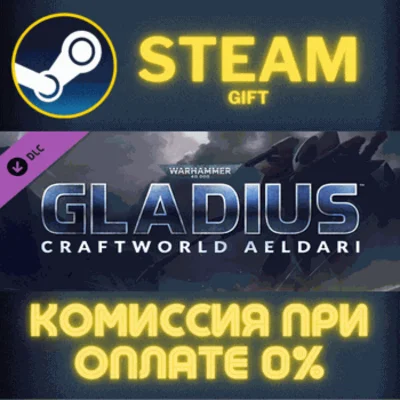 Warhammer 40,000: Gladius - Craftworld Aeldari✅STEAM✅PC
