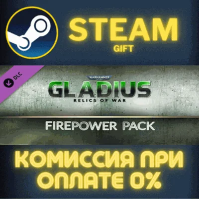✅Warhammer 40,000: Gladius - Firepower Pack✅СТИМ✅ПК✅ГИФ