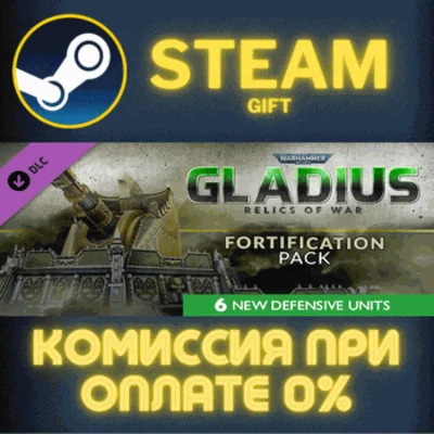✅Warhammer 40,000: Gladius - Fortification Pack✅СТИМ