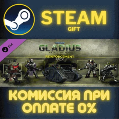 ✅Warhammer 40,000: Gladius - Reinforcement Pack✅СТИМ