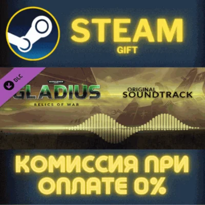 ✅Warhammer 40000 Gladius Relics of War Soundtrack✅СТИМ