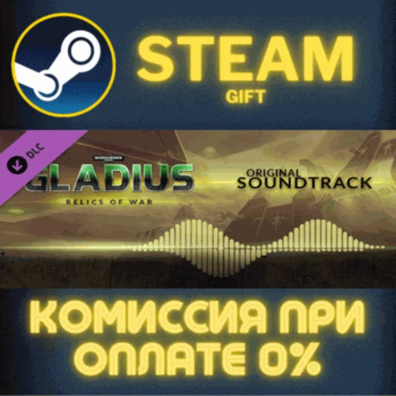 ✅Warhammer 40000 Gladius Relics of War Soundtrack✅СТИМ