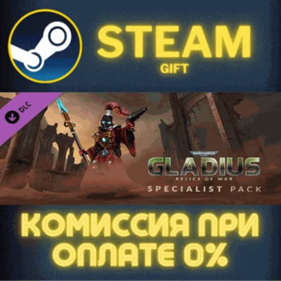✅Warhammer 40,000: Gladius - Specialist Pack✅СТИМ✅ПК