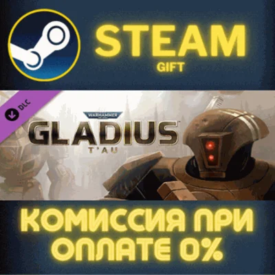 ✅Warhammer 40,000: Gladius - T´au✅СТИМ✅ПК✅ГИФТ