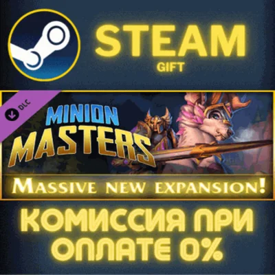 ✅Minion Masters - Charging Into Darkness✅СТИМ✅ПК✅ГИФТ