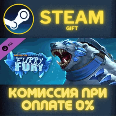 Minion Masters - Furry Fury✅STEAM✅GIFT
