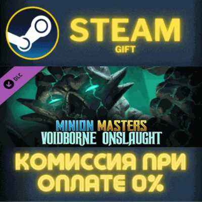 Minion Masters - Voidborne Onslaught✅STEAM✅GIFT