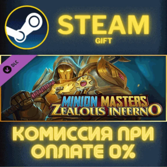 Minion Masters - Zealous Inferno✅STEAM✅GIFT