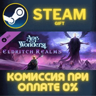 Age of Wonders 4: Eldritch Realms✅STEAM✅GIFT