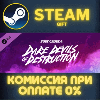 Just Cause™ 4: Dare Devils of Destruction STEAM PC GIFT