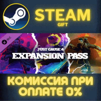 Just Cause™ 4: Expansion Pass STEAM PC GIFT