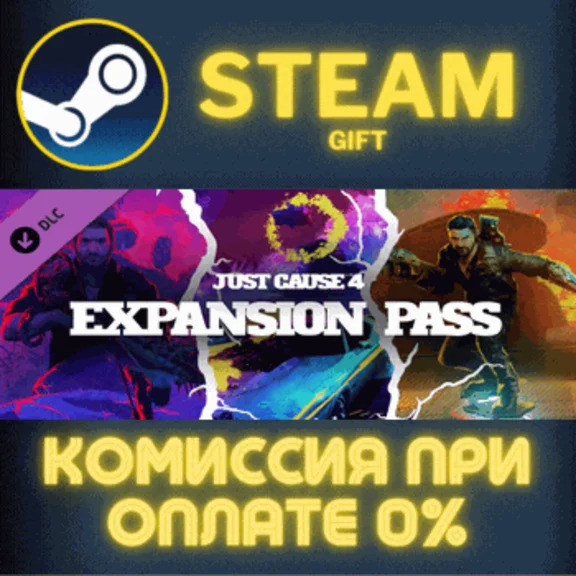 Just Cause™ 4: Expansion Pass STEAM PC GIFT
