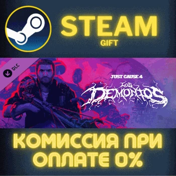 ✅Just Cause™ 4: Los Demonios✅СТИМ✅ПК✅ГИФТ