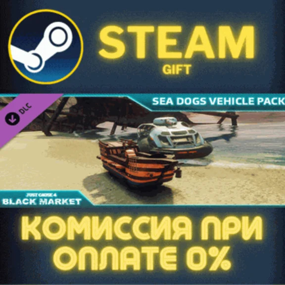Just Cause™ 4: Sea Dogs Vehicle Pack STEAM PC GIFT