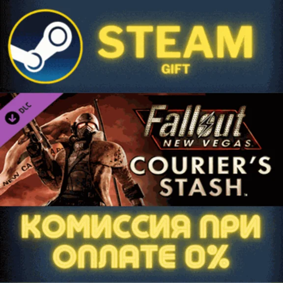 Fallout New Vegas: Courier´s Stash✅STEAM✅GIFT