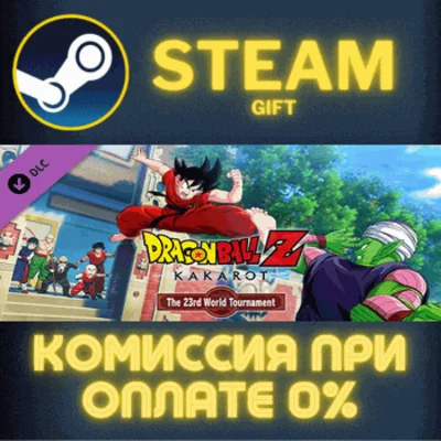 DRAGON BALL Z: KAKAROT - 23rd World Tournament STEAM PC