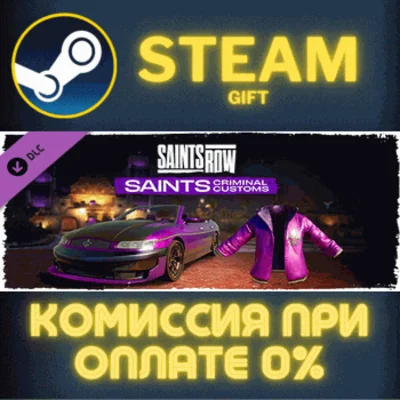 ✅Saints Row - Saints Criminal Customs✅СТИМ✅ПК✅ГИФТ