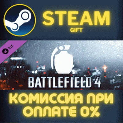 Battlefield 4™ Grenade Shortcut Kit СТИМ ПК ГИФТ STEAM