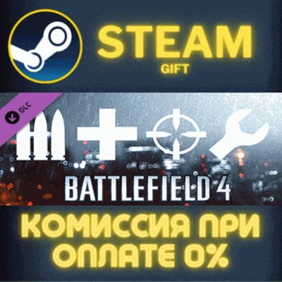 Battlefield 4™ Soldier Shortcut Bundle СТИМ ПК ГИФТ