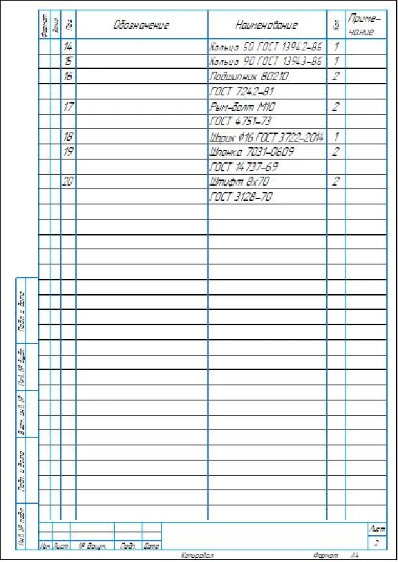 Cup. Drawings of parts, blanks, fixtures