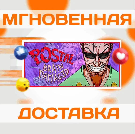 🔥POSTAL: Brain Damaged\Steam\Global\Key