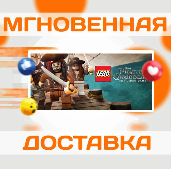 LEGO PIRATES OF THE CARIBBEAN THE VIDEO GAME\STEAM\KEY