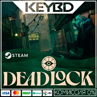 🔰DEADLOCK ✅ Invitation to Beta Test 💳0% 🎁CASHBACK 5%