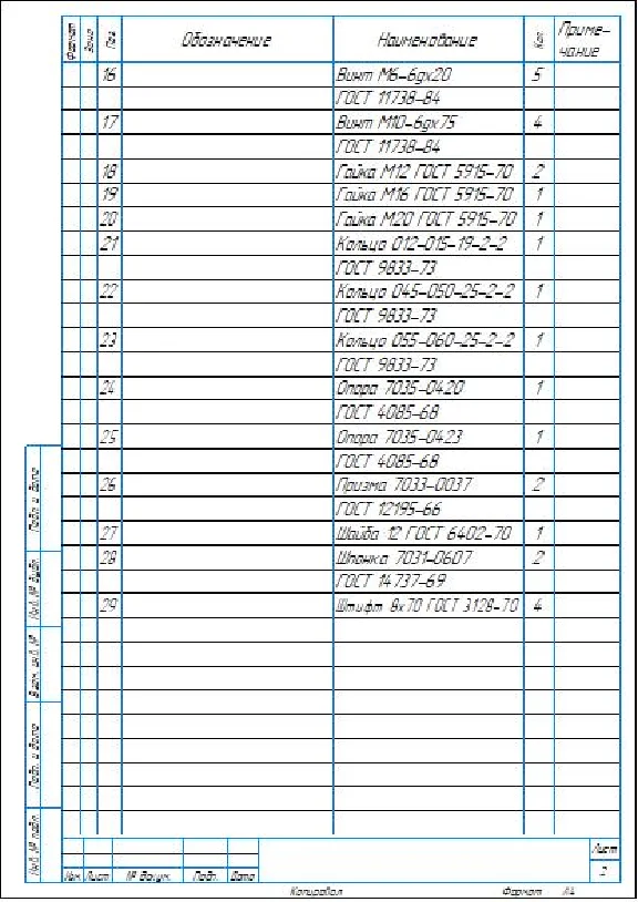 Hinge knuckle. Milling fixture drawing