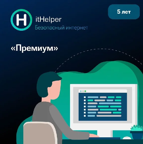 💻Laptop, PC optimization🖥️itHelper Premium 5Y-1PC