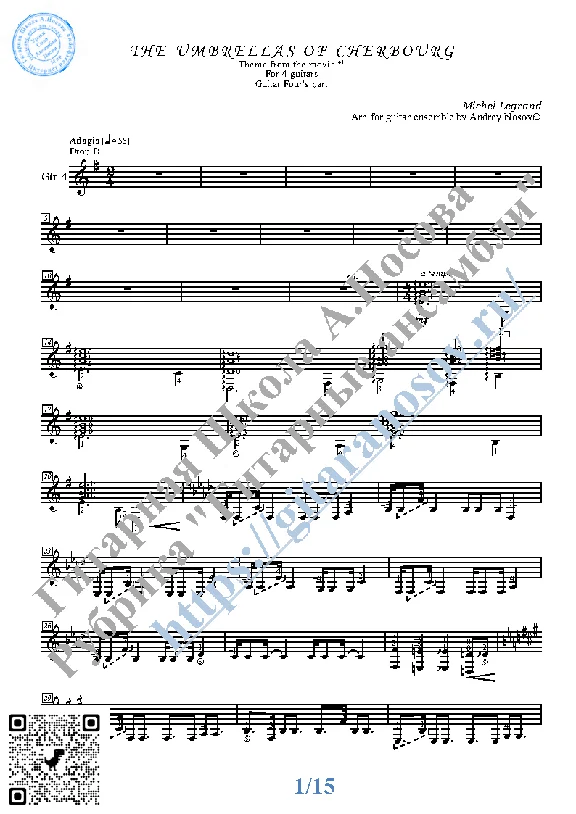 Шербурские зонтики (Ноты для 4-х гитар)