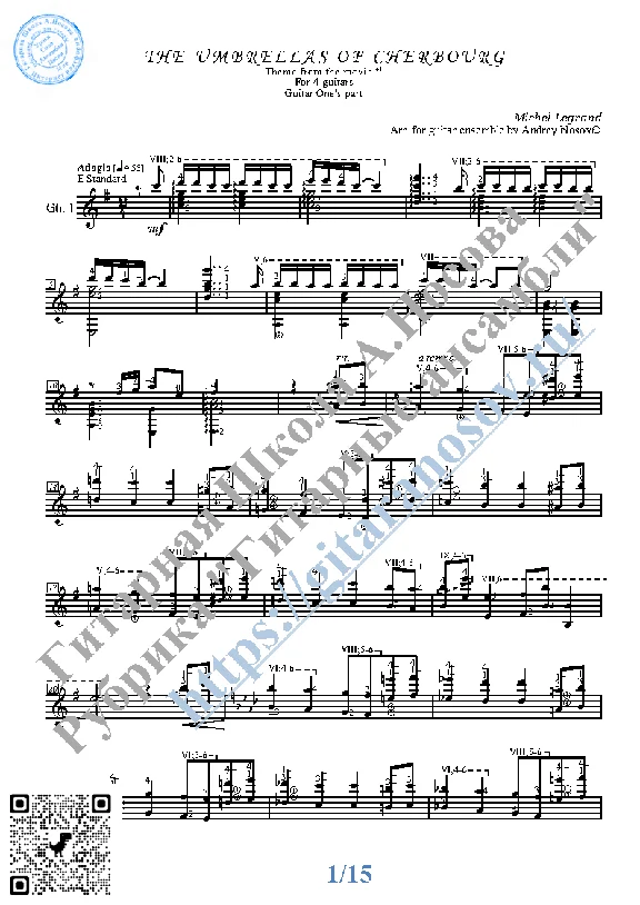 Шербурские зонтики (Ноты для 4-х гитар)