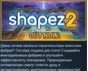 shapez 2 💎 АВТОДОСТАВКА STEAM GIFT РОССИЯ